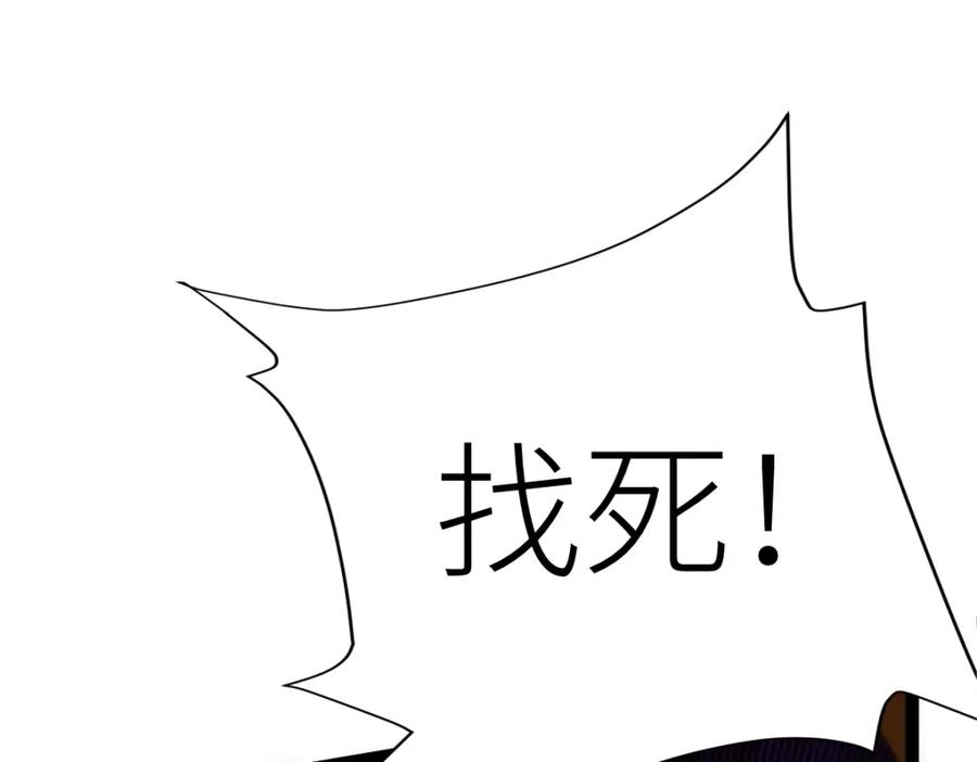 《全属性武道》第47话 断你一臂 第22页