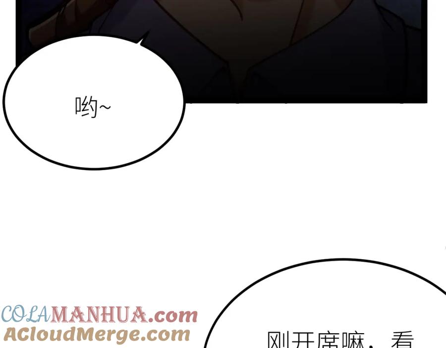 《全属性武道》第47话 断你一臂 第161页