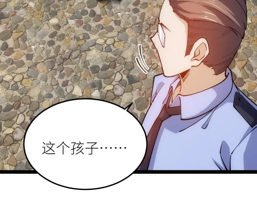 《全属性武道》第47话 断你一臂 第100页