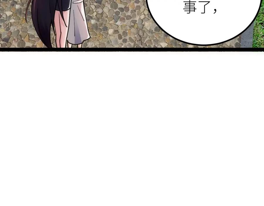 《全属性武道》第47话 断你一臂 第39页