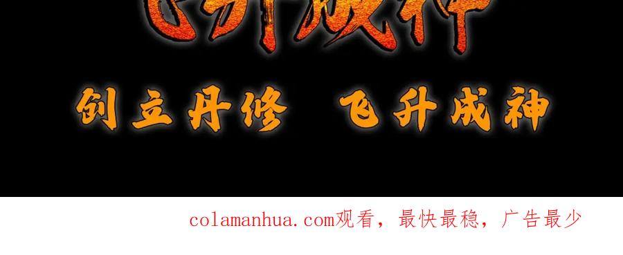 《全属性武道》第47话 断你一臂 第182页