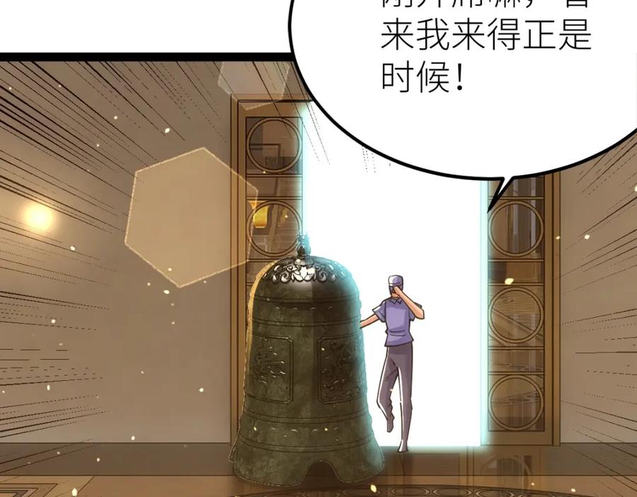 《全属性武道》第47话 断你一臂 第162页