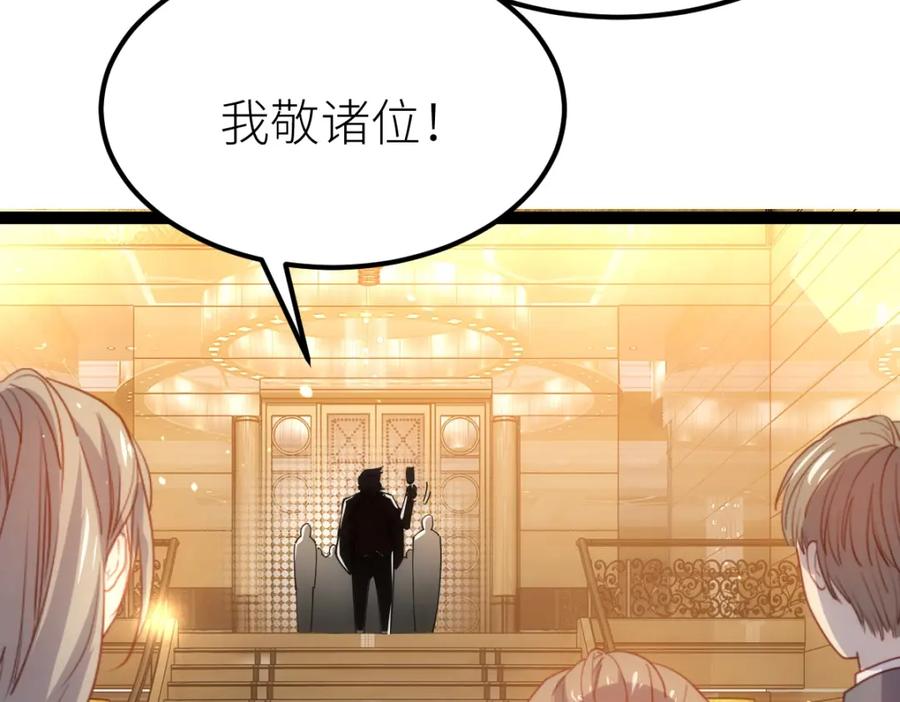 《全属性武道》第47话 断你一臂 第152页