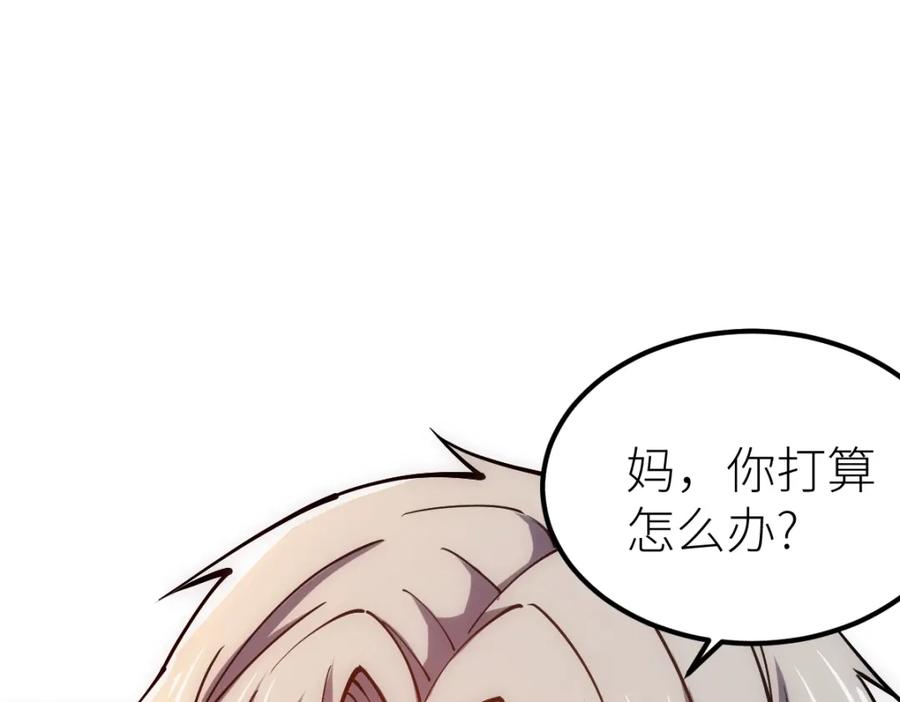 《全属性武道》第47话 断你一臂 第111页