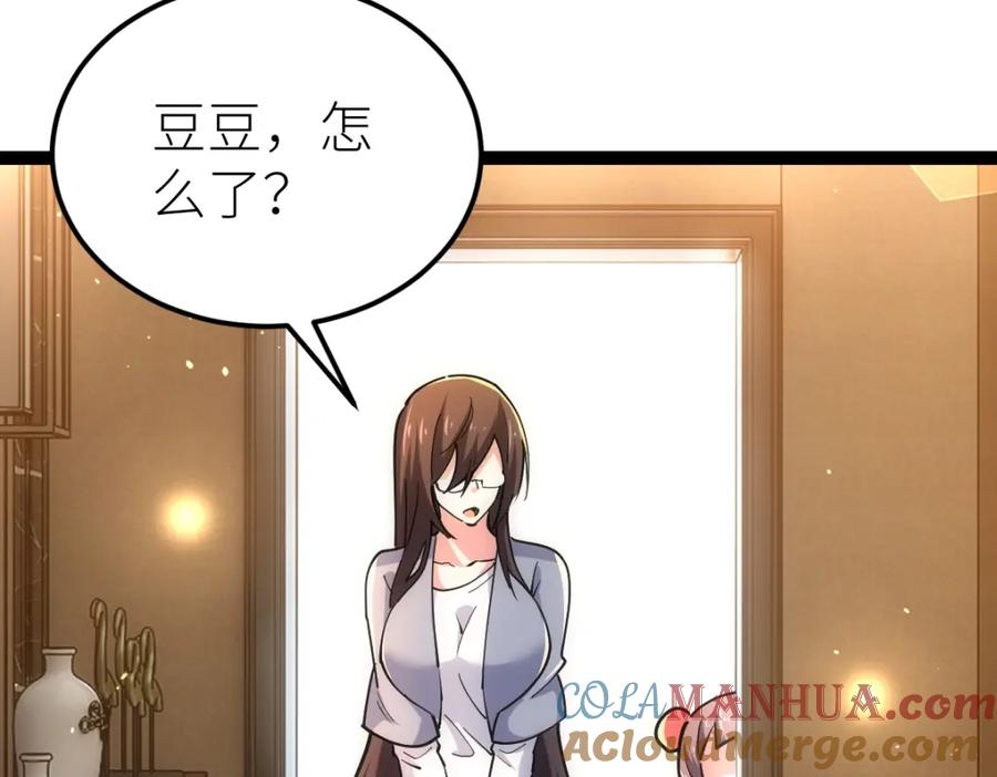 《全属性武道》第47话 断你一臂 第129页
