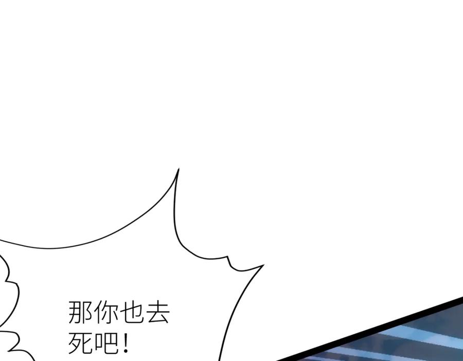 《全属性武道》第47话 断你一臂 第15页