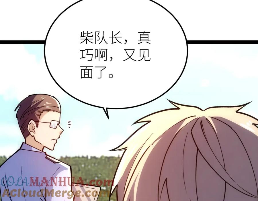 《全属性武道》第47话 断你一臂 第93页