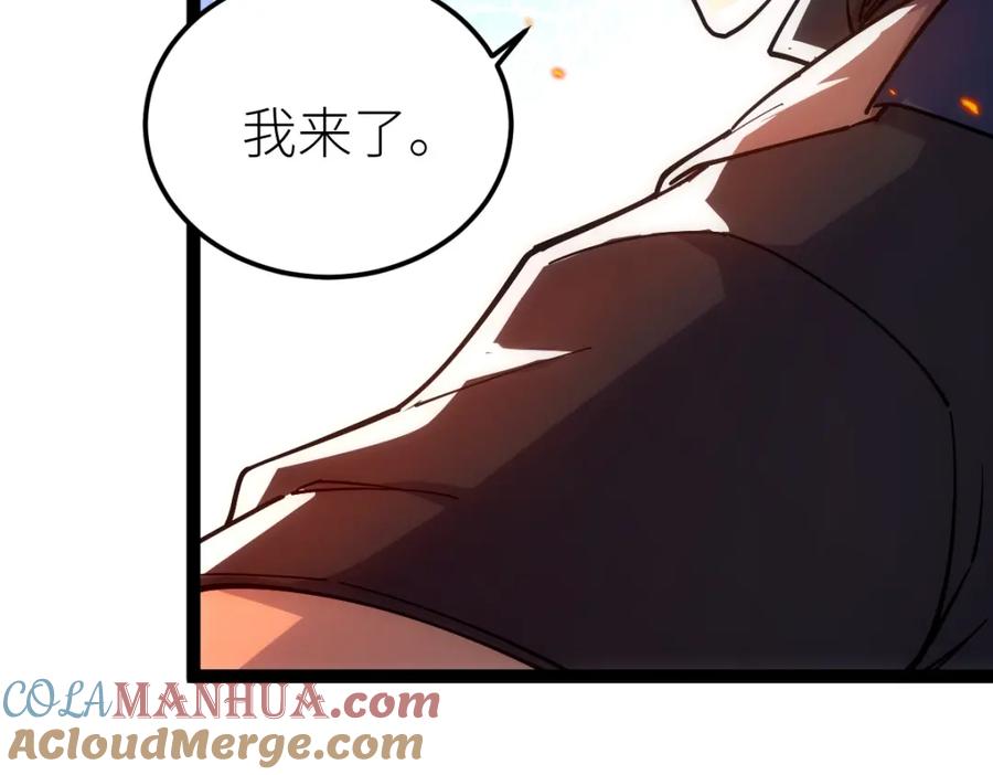 《全属性武道》第47话 断你一臂 第41页