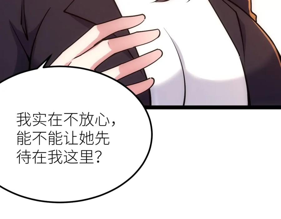 《全属性武道》第47话 断你一臂 第104页