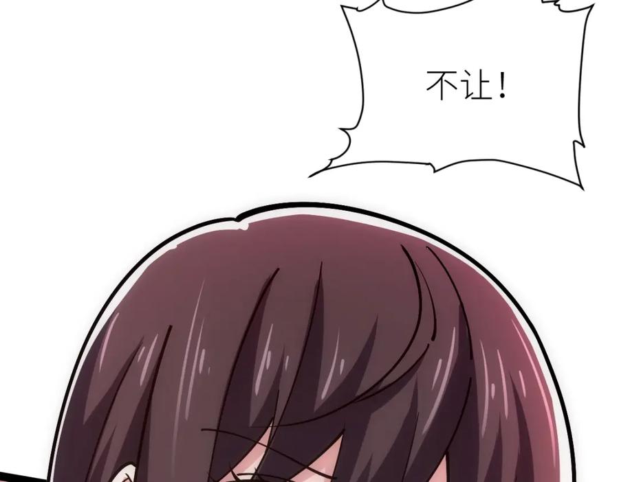 《全属性武道》第47话 断你一臂 第12页