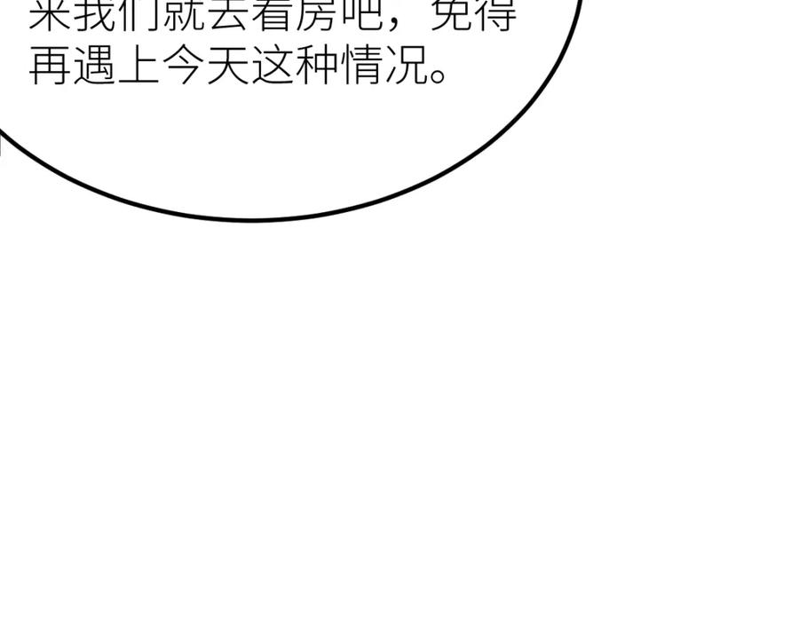 《全属性武道》第47话 断你一臂 第120页