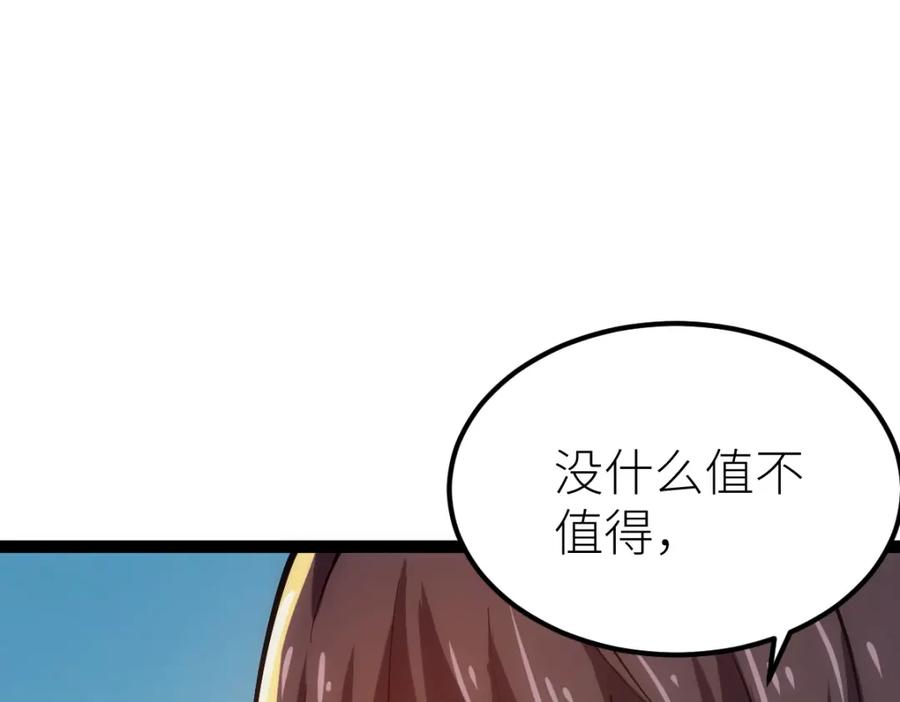 《全属性武道》第47话 断你一臂 第67页