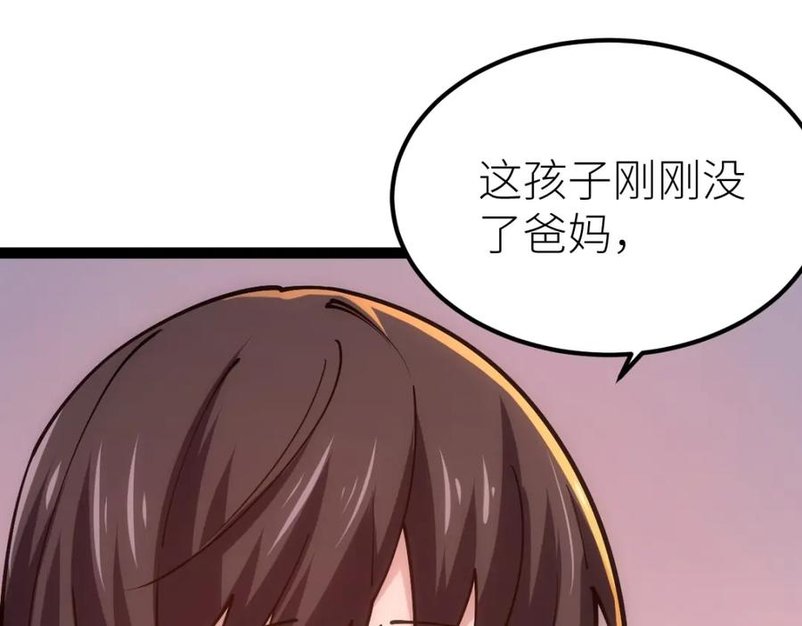 《全属性武道》第47话 断你一臂 第102页