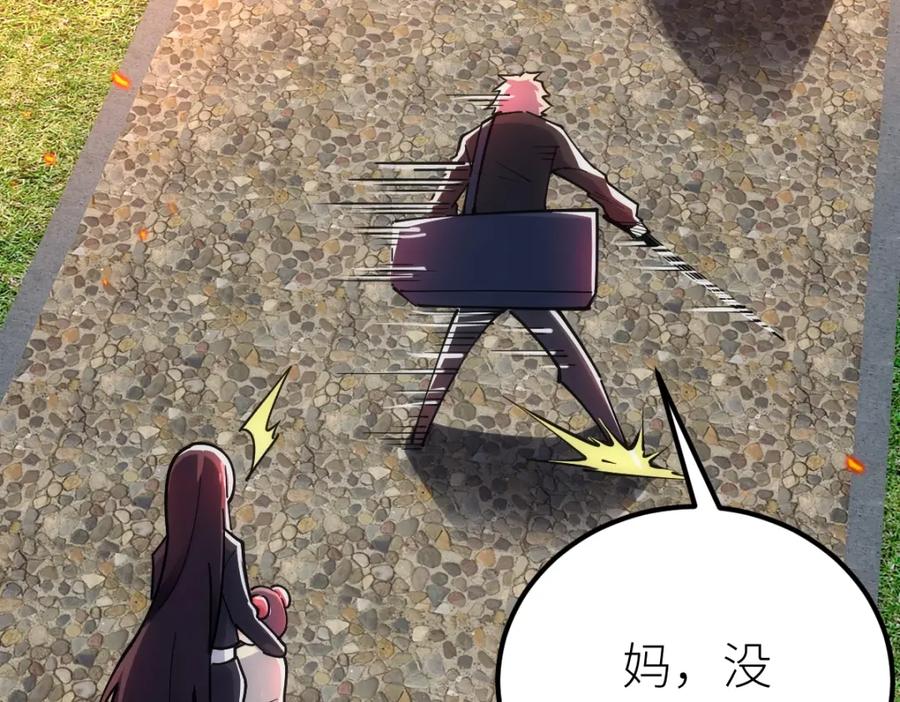 《全属性武道》第47话 断你一臂 第38页