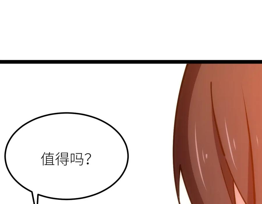 《全属性武道》第47话 断你一臂 第64页