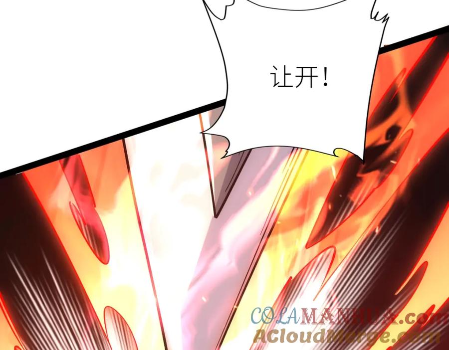 《全属性武道》第47话 断你一臂 第9页