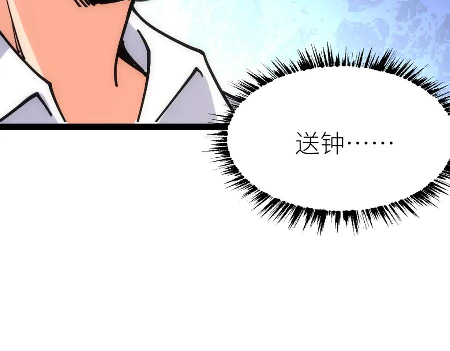 《全属性武道》第47话 断你一臂 第172页