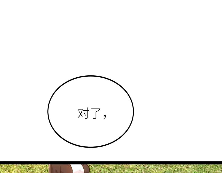 《全属性武道》第47话 断你一臂 第98页