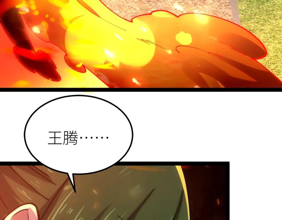 《全属性武道》第47话 断你一臂 第58页