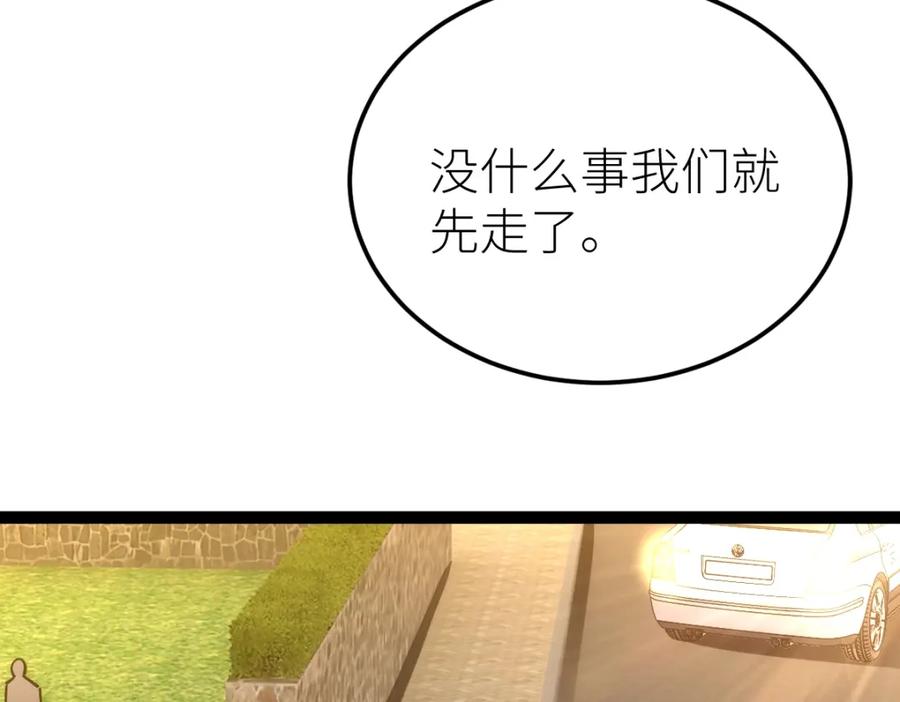 《全属性武道》第47话 断你一臂 第108页