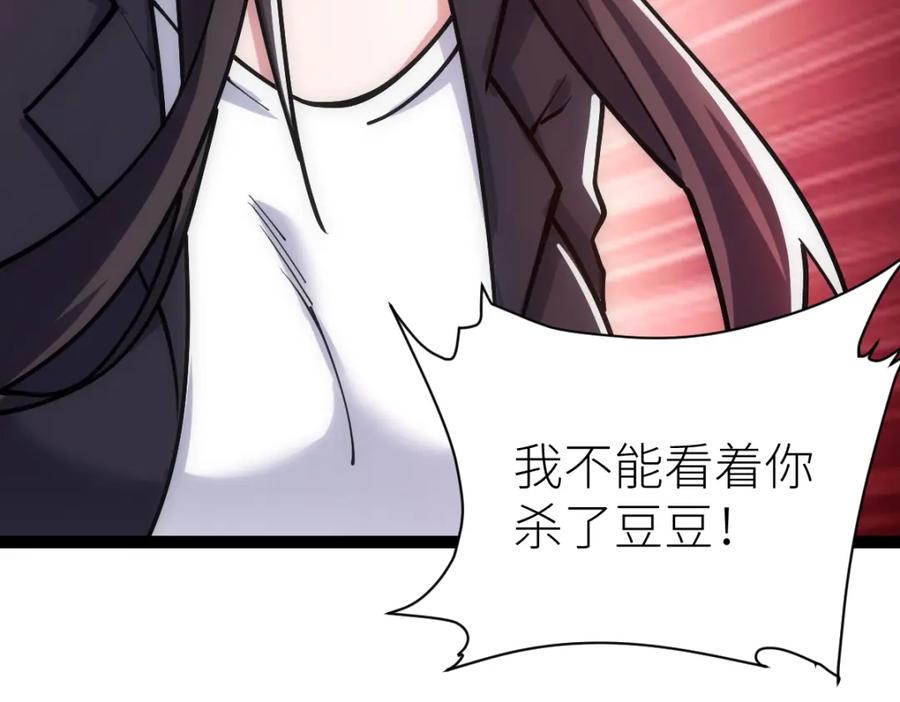 《全属性武道》第47话 断你一臂 第14页
