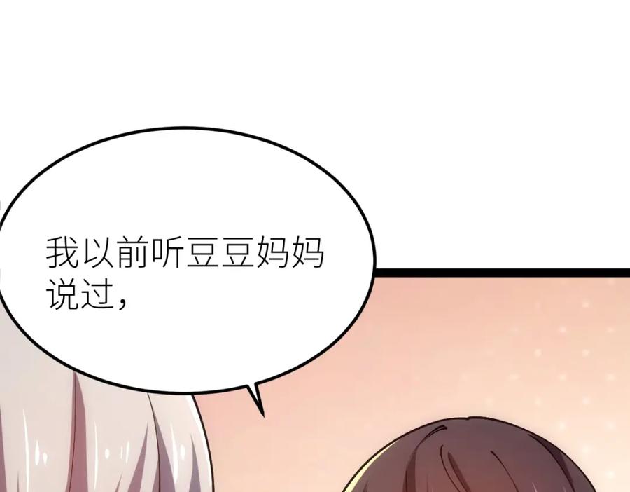 《全属性武道》第47话 断你一臂 第114页