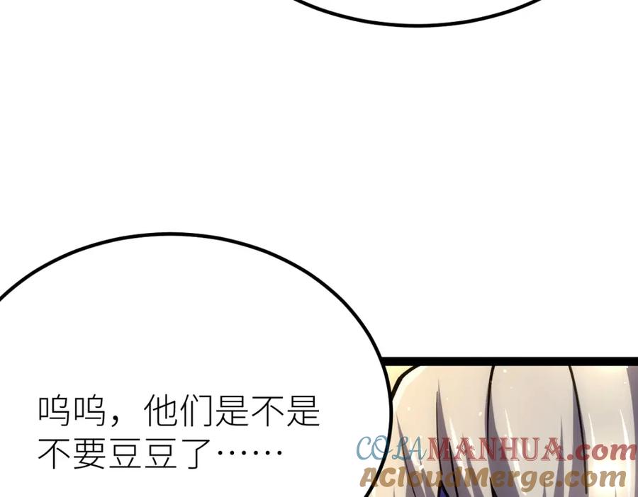 《全属性武道》第47话 断你一臂 第137页