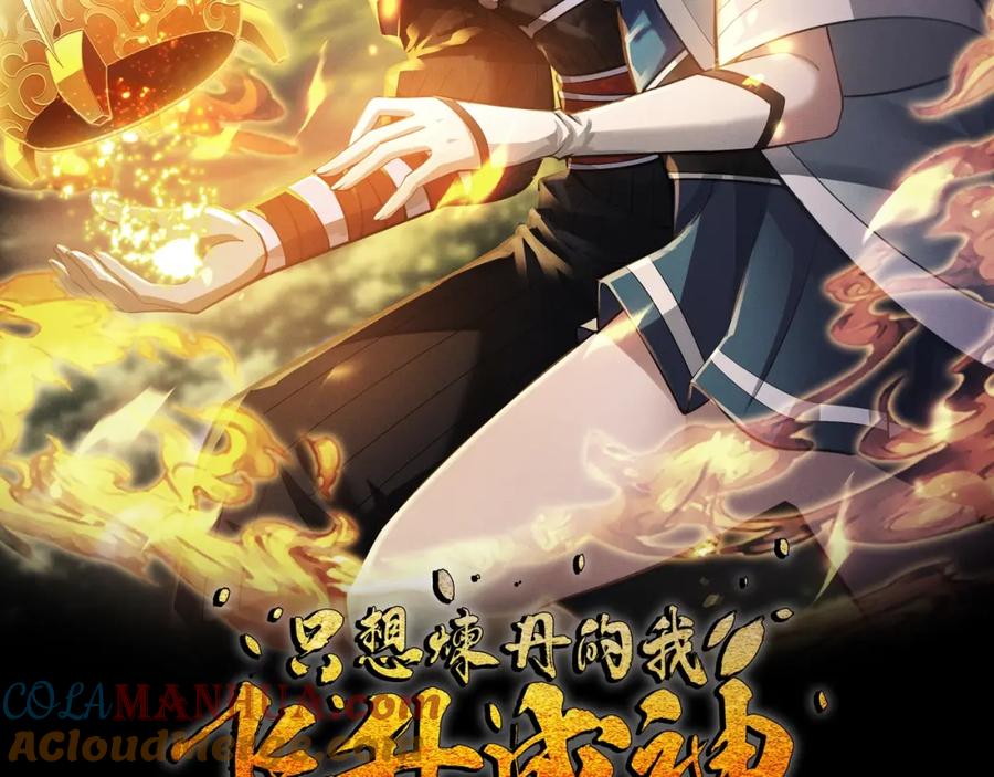 《全属性武道》第47话 断你一臂 第181页