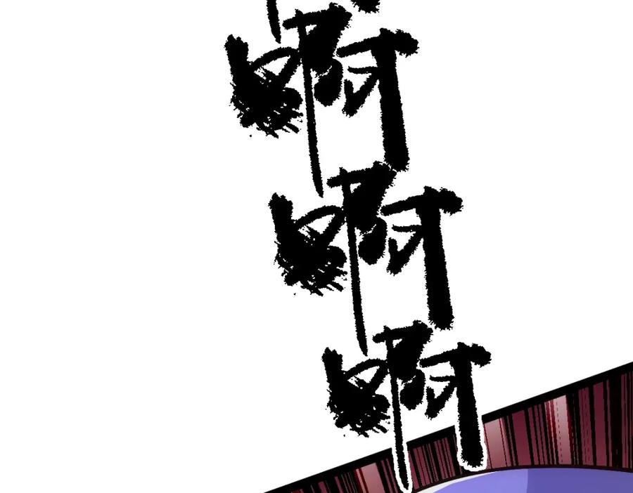 《全属性武道》第48话 给你送终！ 第150页