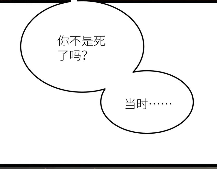 《全属性武道》第48话 给你送终！ 第22页