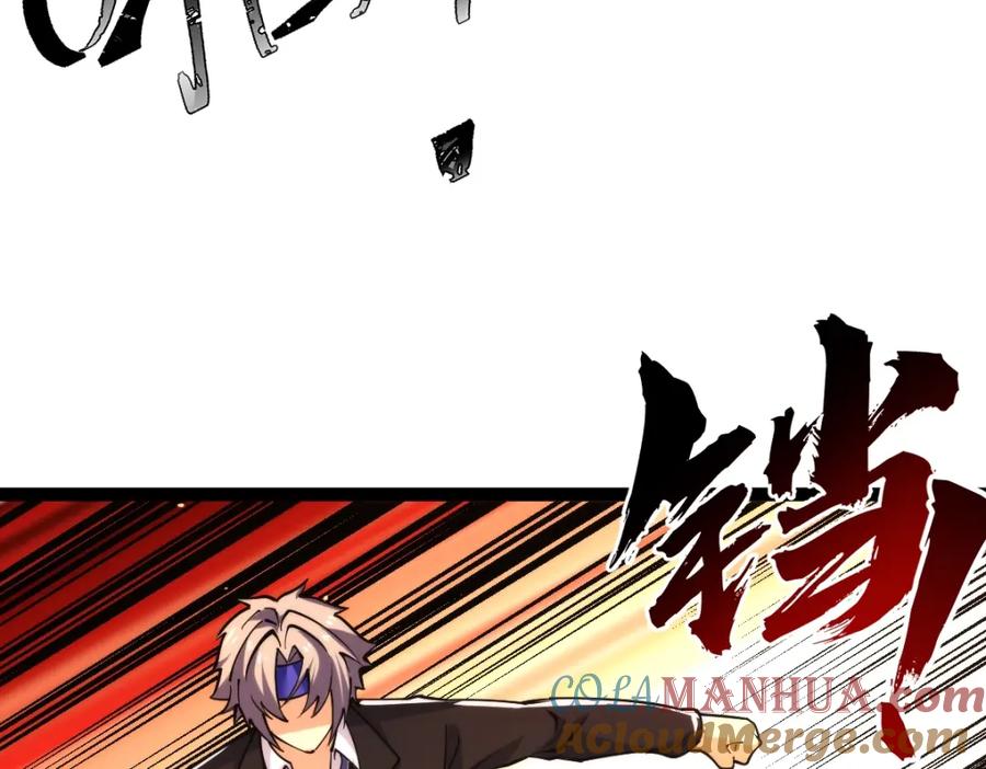 《全属性武道》第48话 给你送终！ 第69页