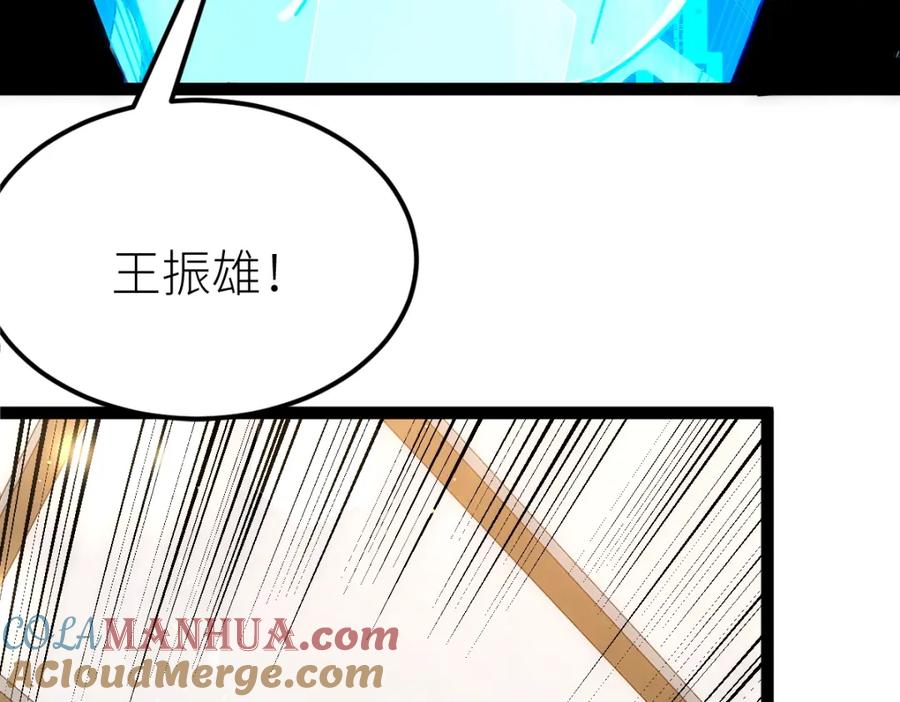《全属性武道》第48话 给你送终！ 第17页