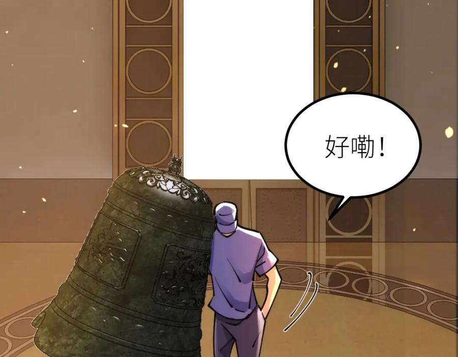 《全属性武道》第48话 给你送终！ 第42页