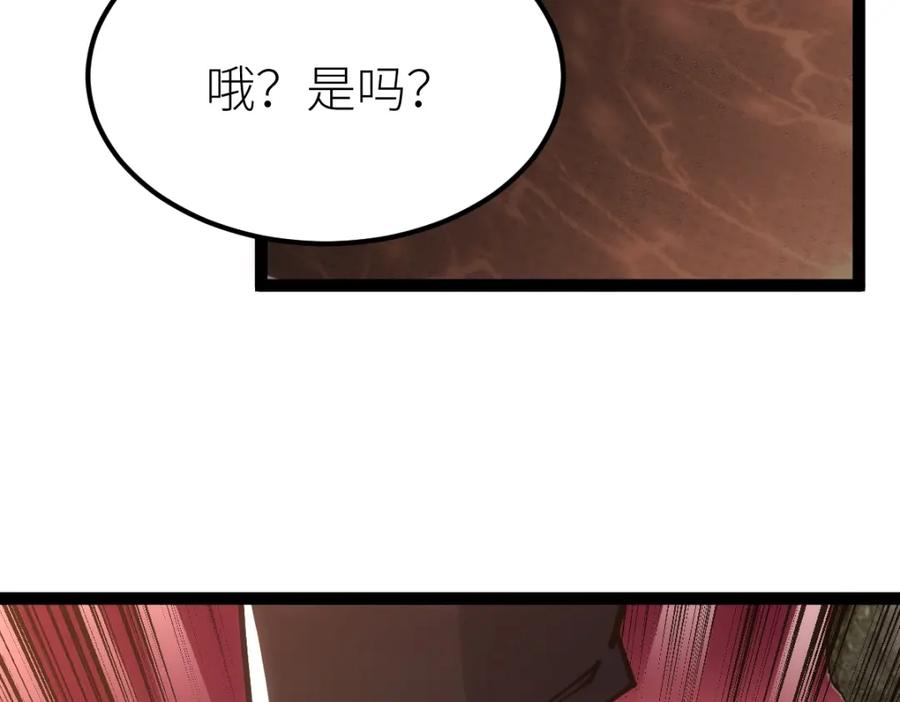 《全属性武道》第48话 给你送终！ 第138页