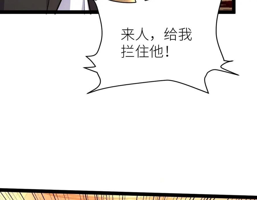 《全属性武道》第48话 给你送终！ 第48页