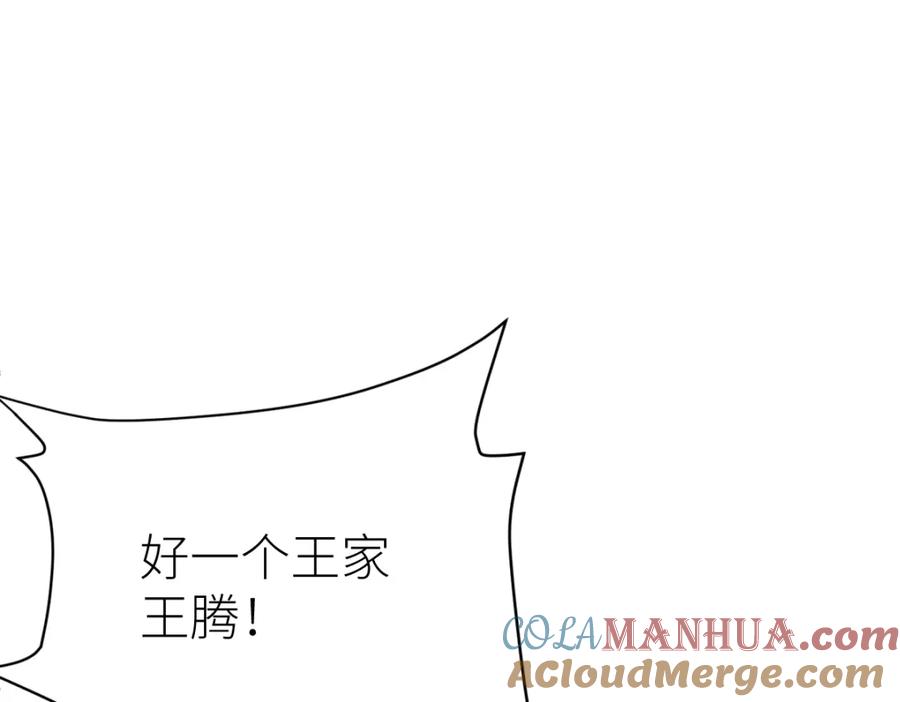 《全属性武道》第48话 给你送终！ 第173页