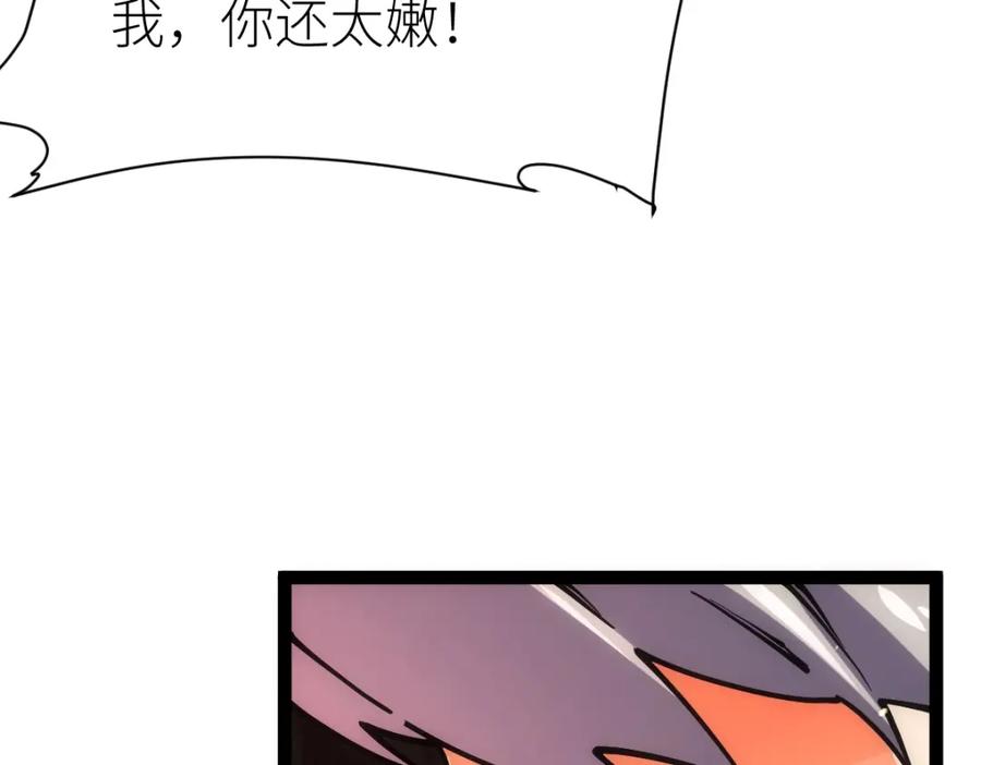 《全属性武道》第48话 给你送终！ 第136页