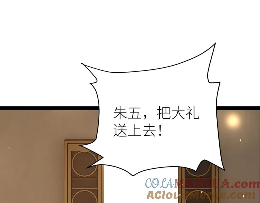 《全属性武道》第48话 给你送终！ 第41页