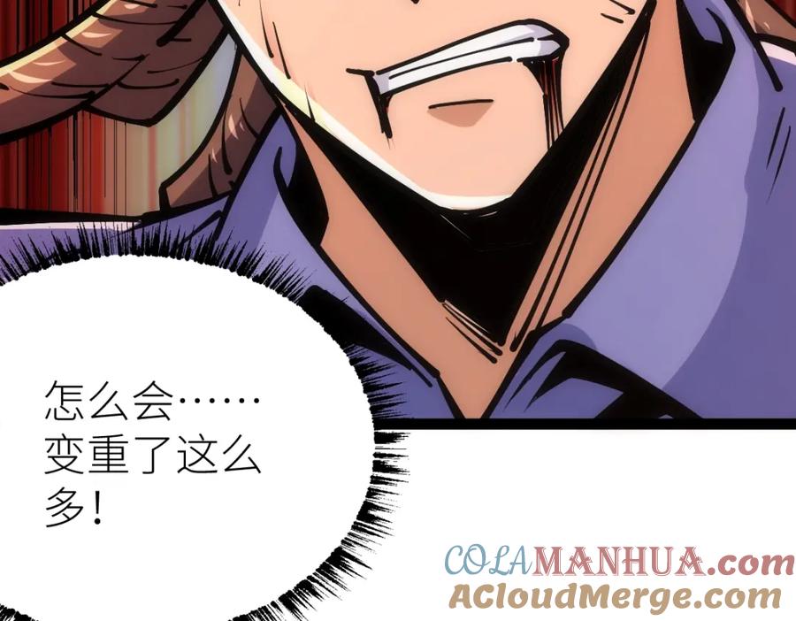 《全属性武道》第48话 给你送终！ 第145页