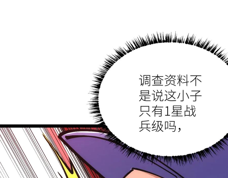 《全属性武道》第48话 给你送终！ 第110页