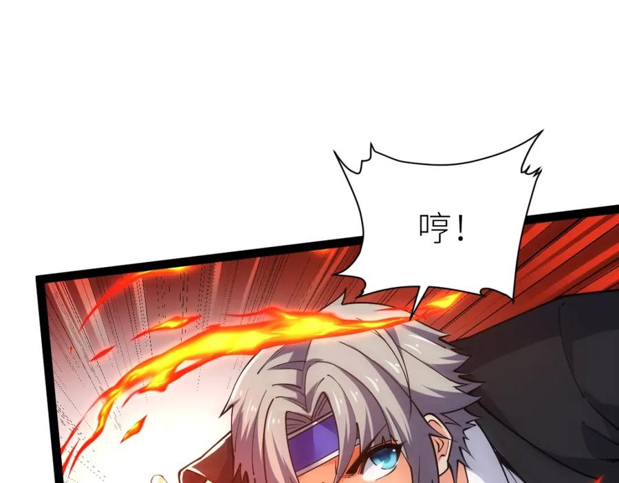 《全属性武道》第48话 给你送终！ 第87页