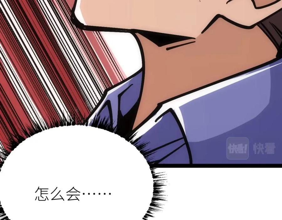 《全属性武道》第48话 给你送终！ 第112页