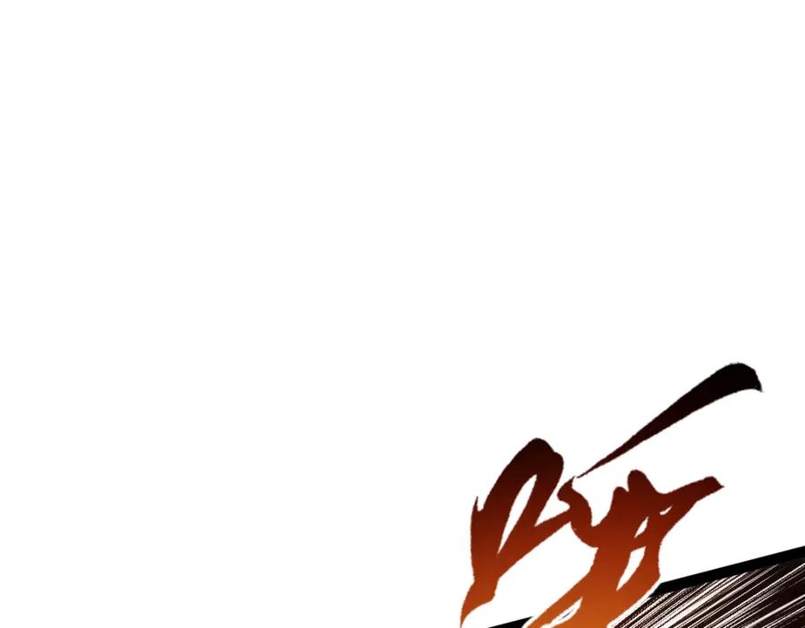 《全属性武道》第48话 给你送终！ 第98页