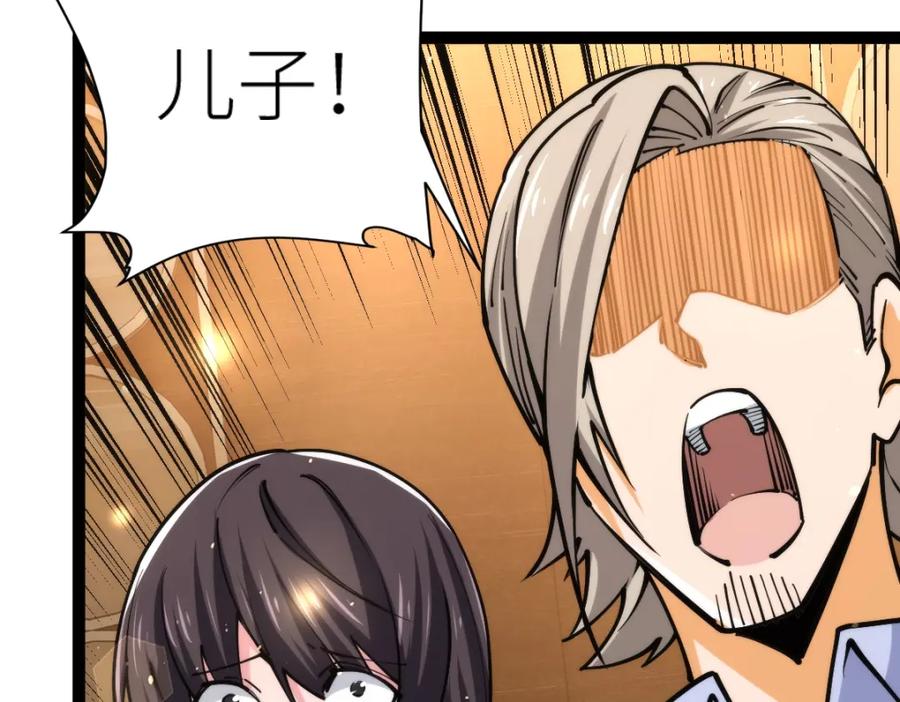《全属性武道》第48话 给你送终！ 第75页