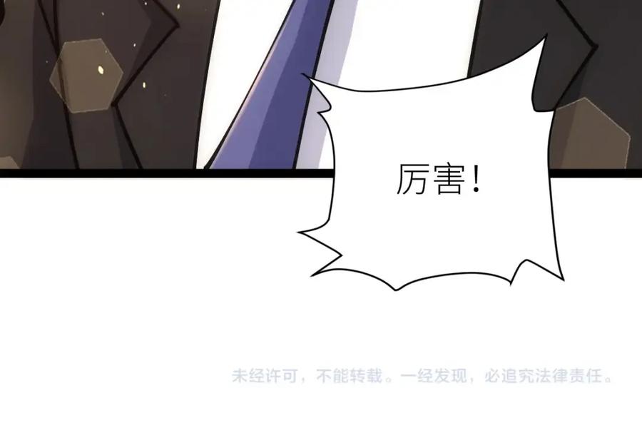 《全属性武道》第48话 给你送终！ 第176页