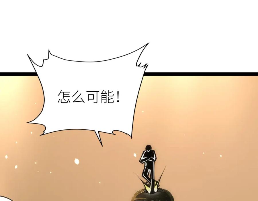 《全属性武道》第48话 给你送终！ 第147页