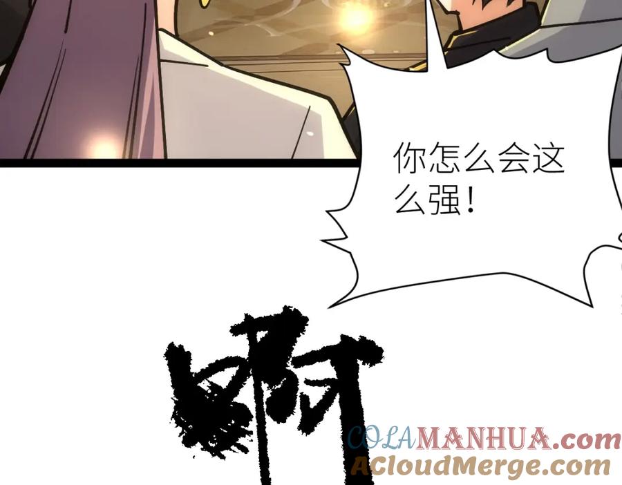 《全属性武道》第48话 给你送终！ 第149页