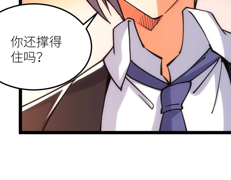 《全属性武道》第48话 给你送终！ 第132页