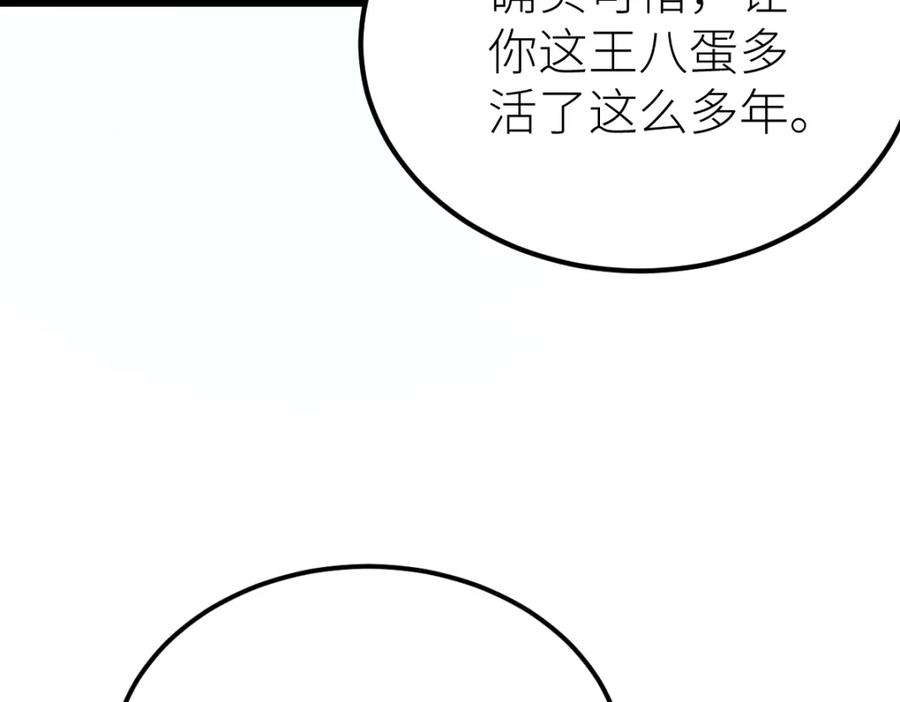 《全属性武道》第48话 给你送终！ 第31页