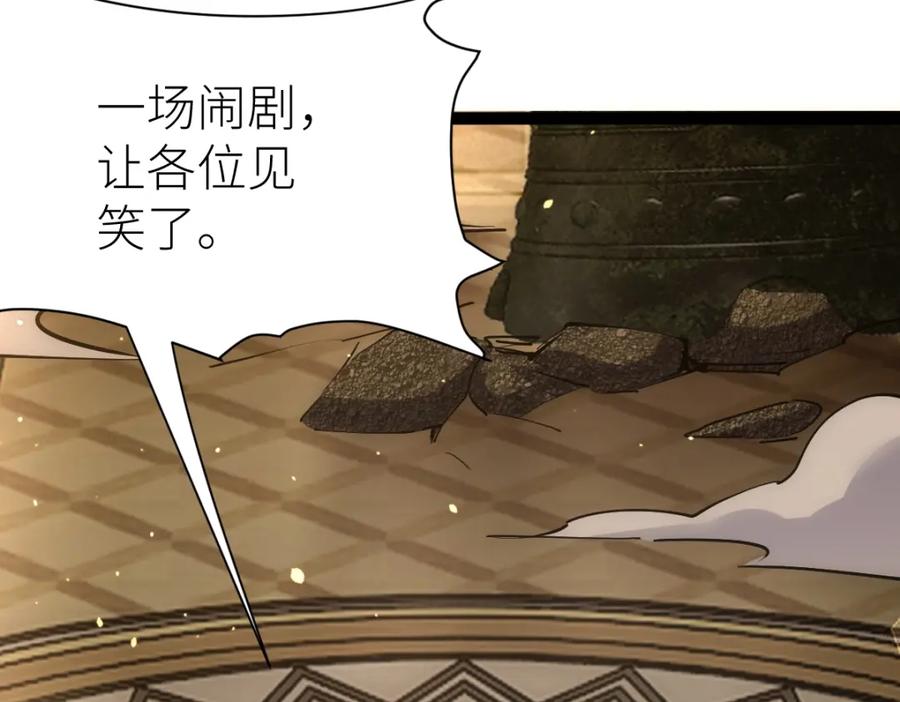 《全属性武道》第48话 给你送终！ 第170页